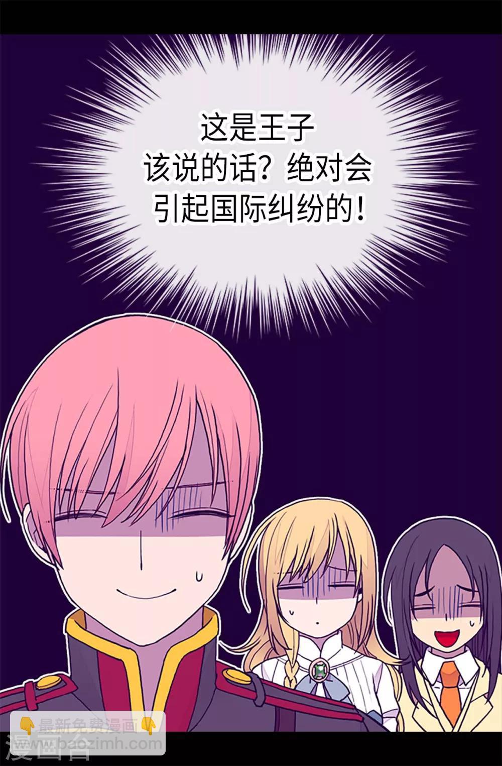 第183话 不要再拿这个女人当借口11