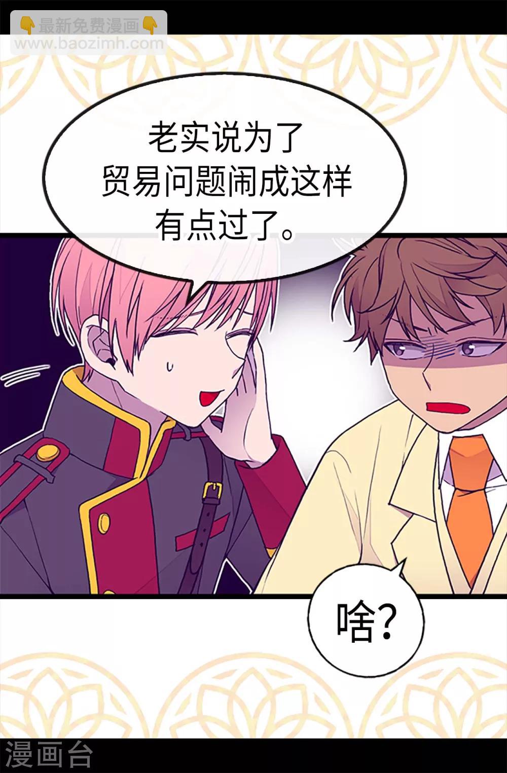 第183话 不要再拿这个女人当借口12