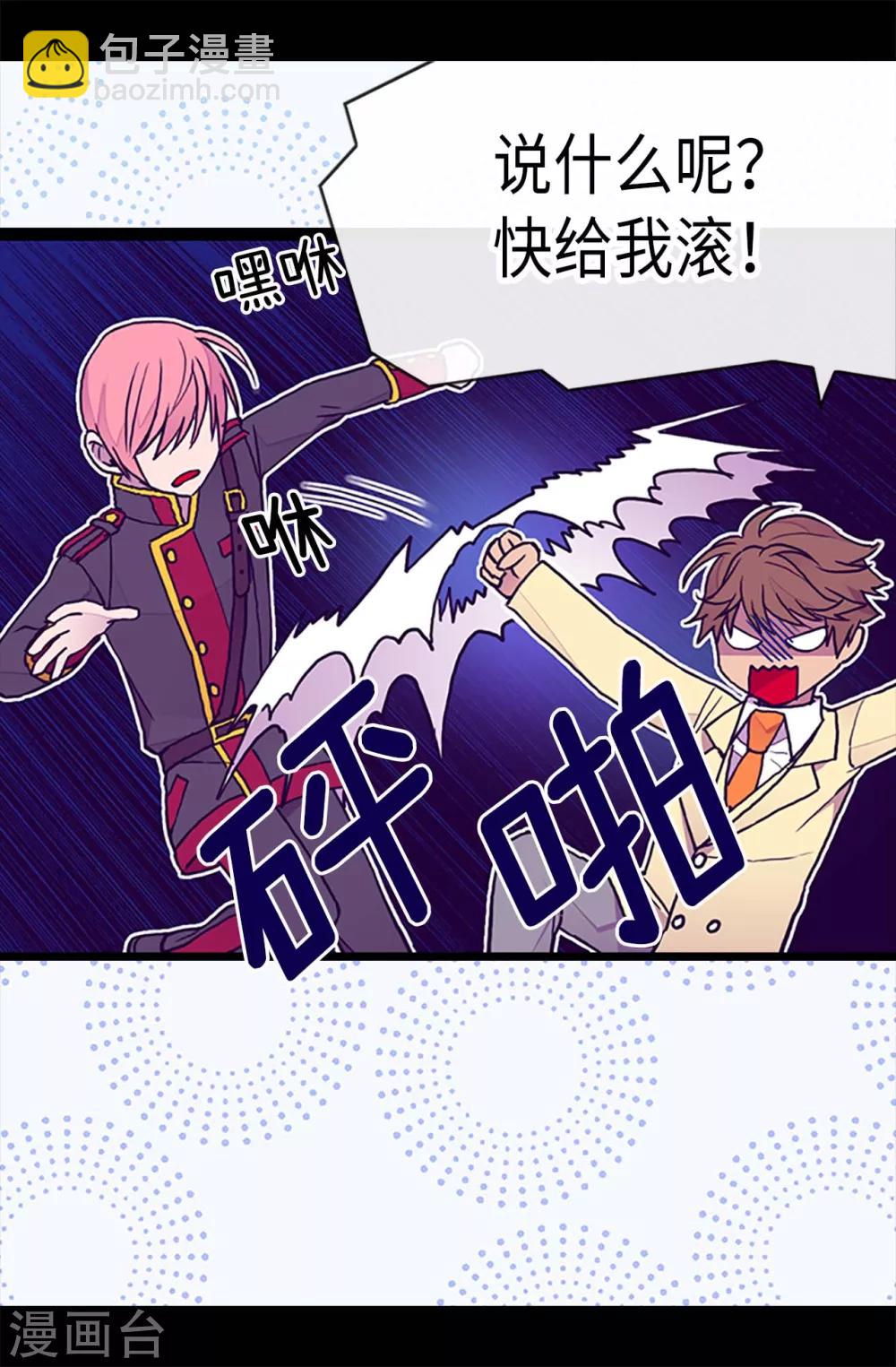 第183话 不要再拿这个女人当借口13