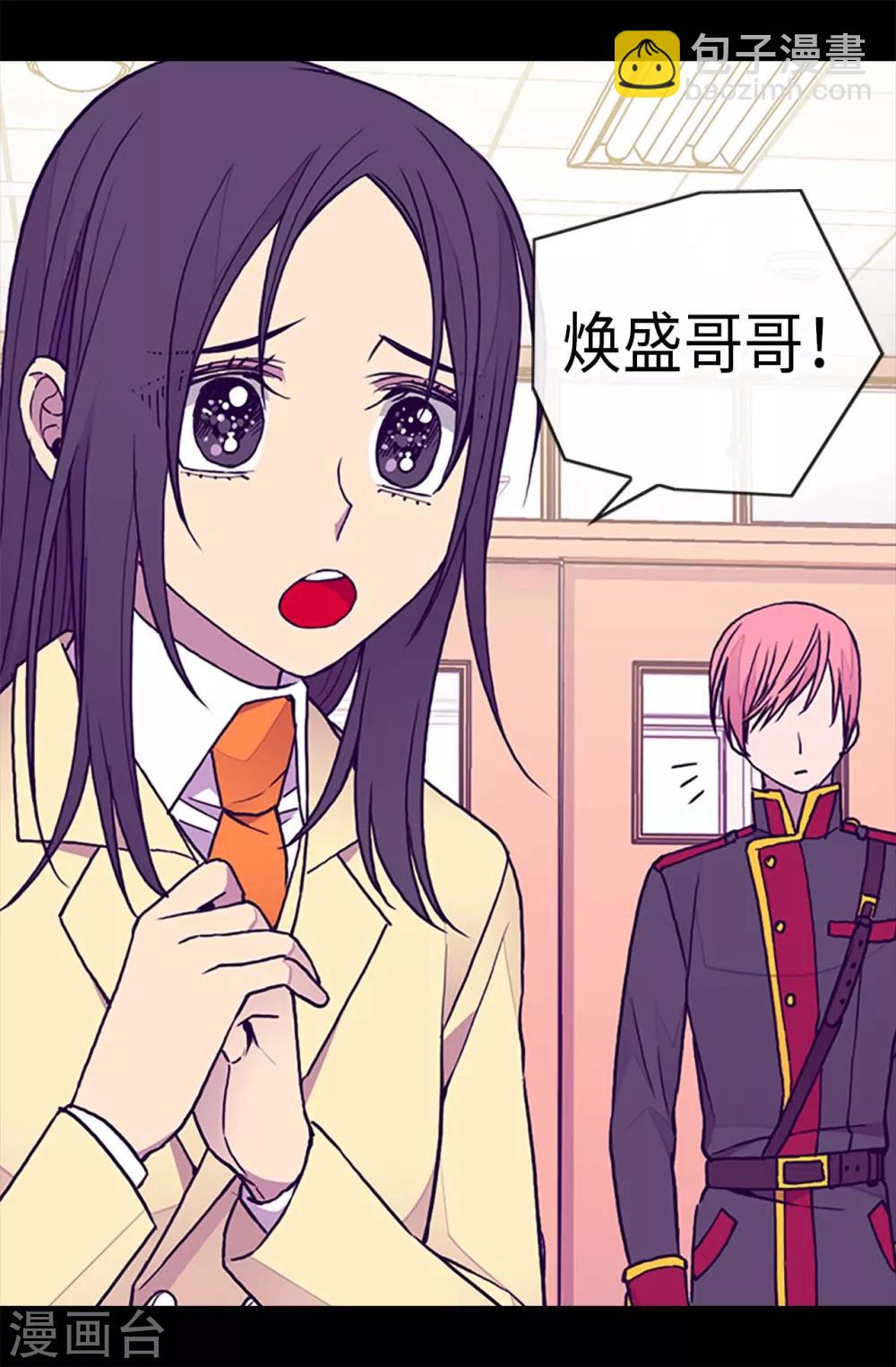 第183话 不要再拿这个女人当借口15