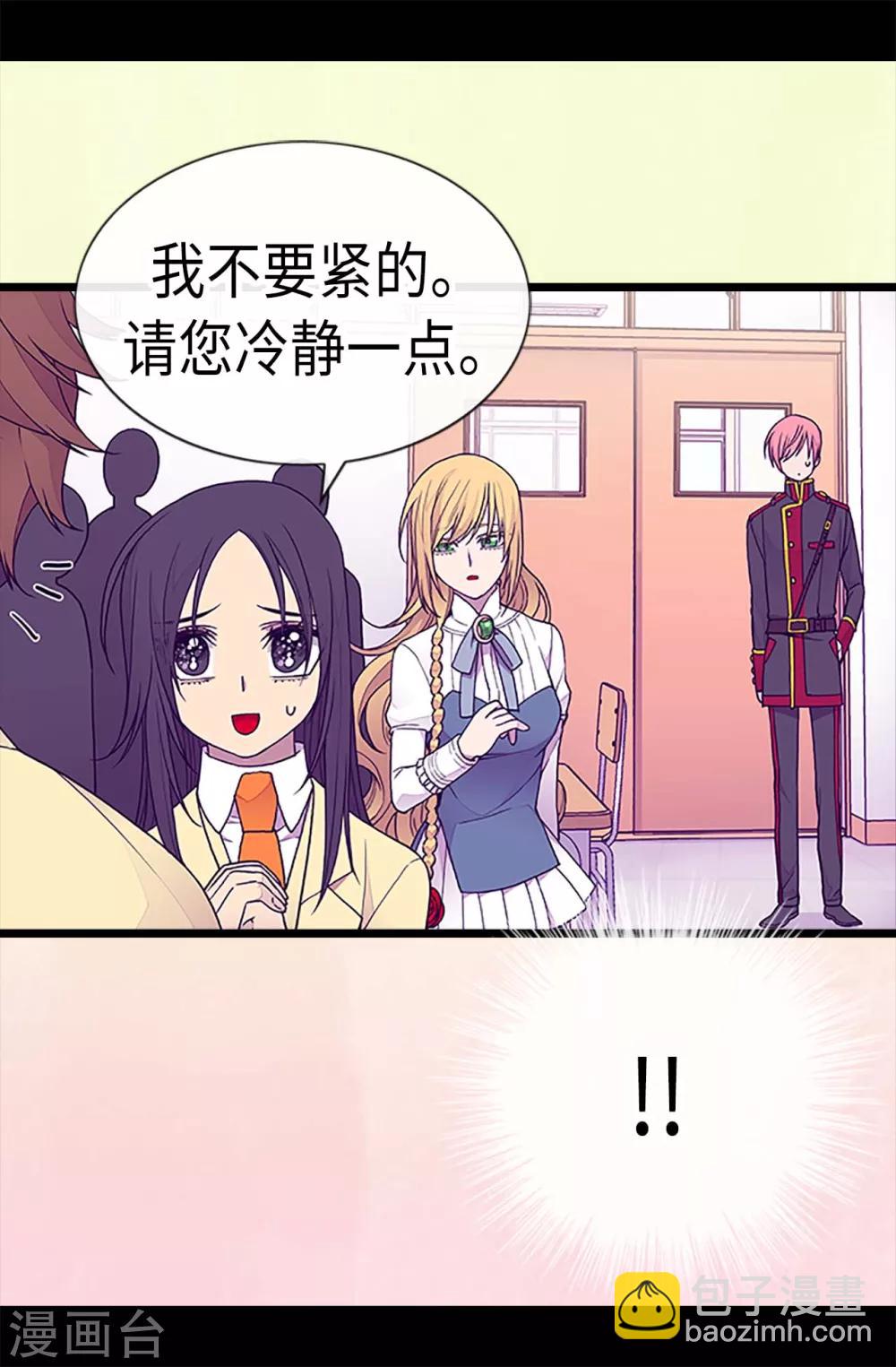 第183话 不要再拿这个女人当借口16