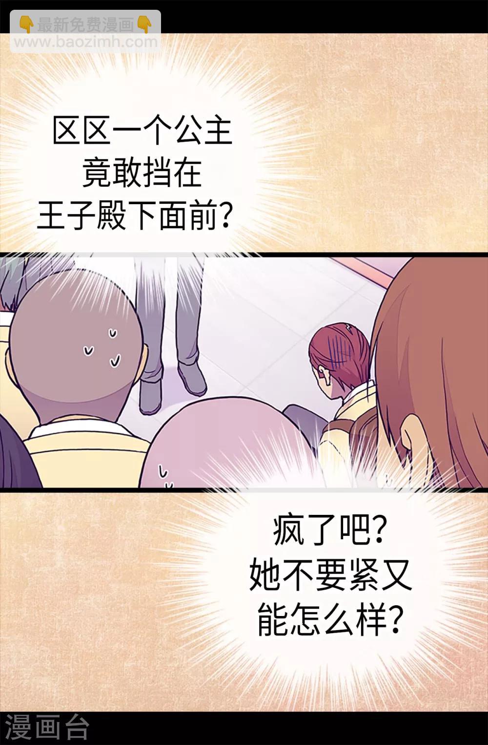 第183话 不要再拿这个女人当借口17