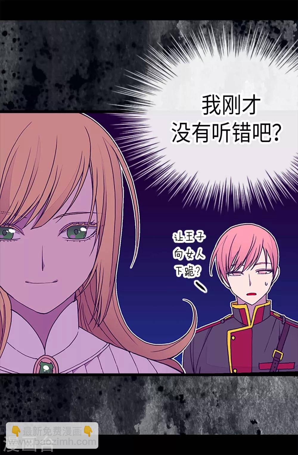 第183话 不要再拿这个女人当借口20