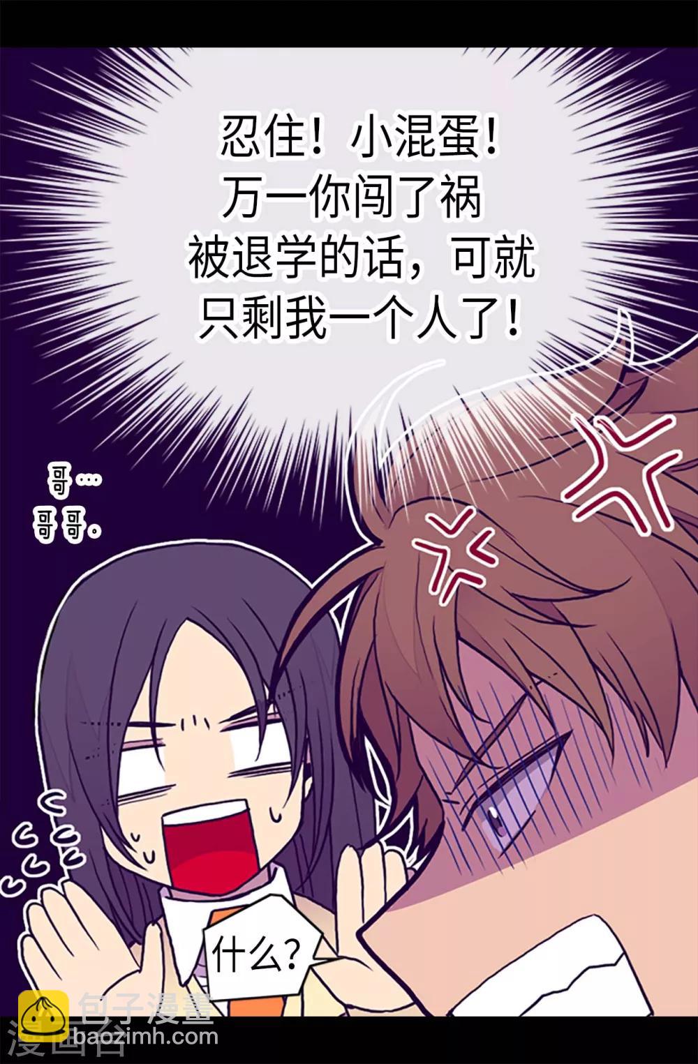 第183话 不要再拿这个女人当借口23