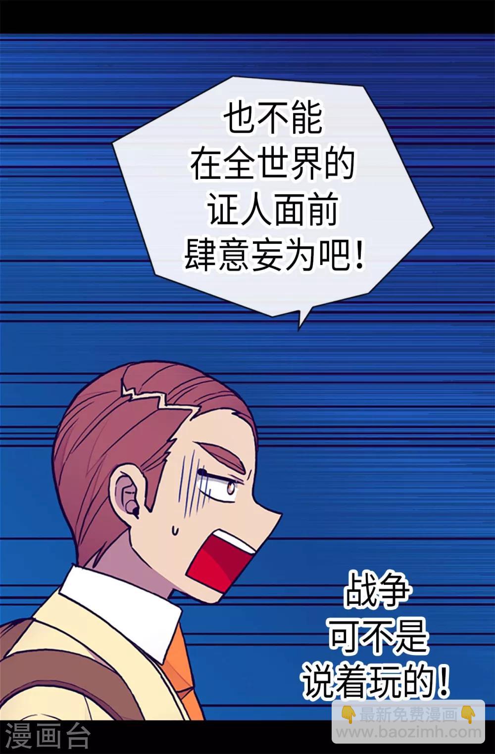 第183话 不要再拿这个女人当借口25