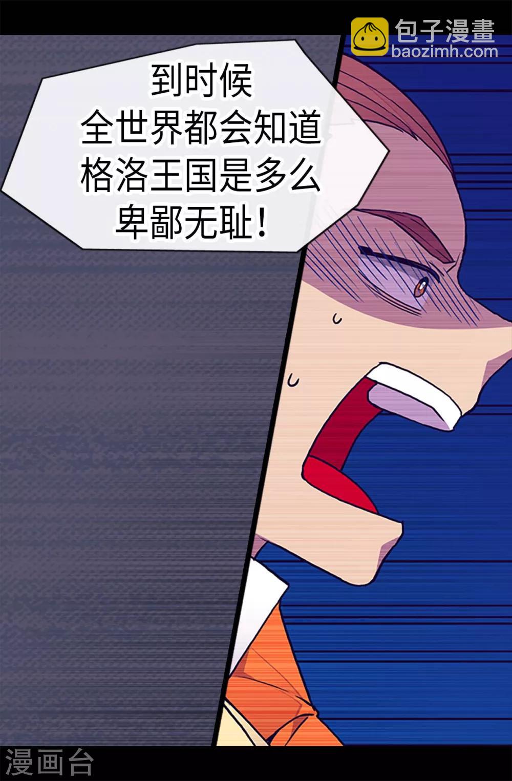 第183话 不要再拿这个女人当借口26