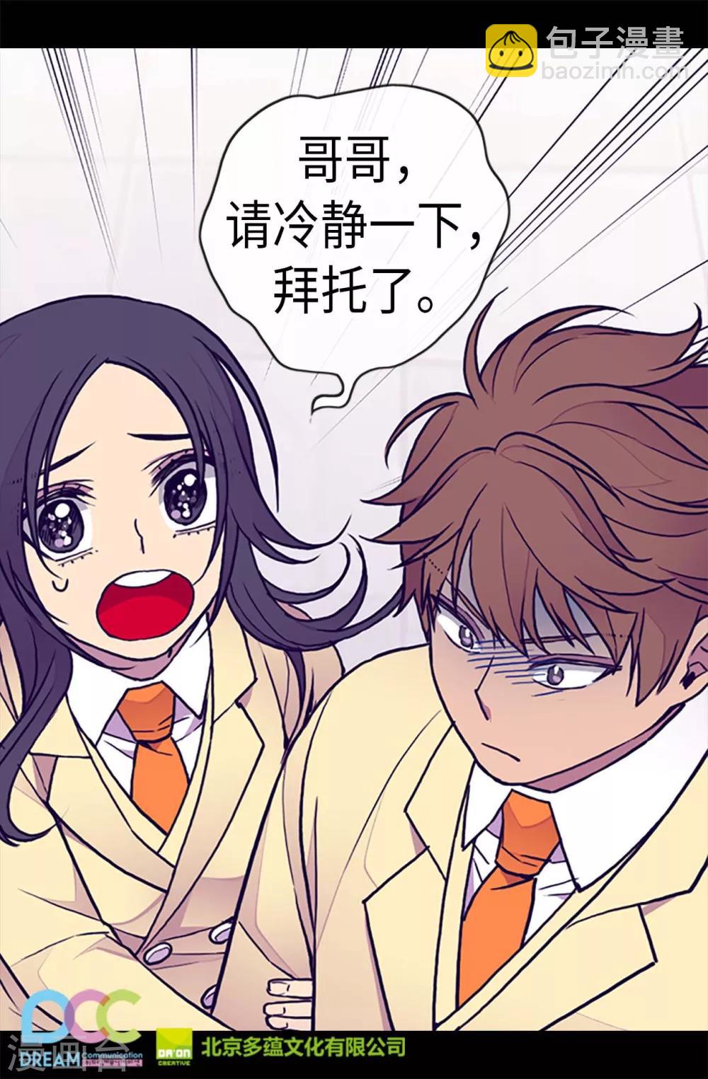 第183话 不要再拿这个女人当借口27