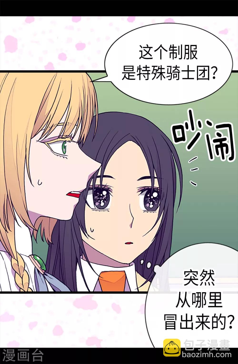 第183话 不要再拿这个女人当借口5