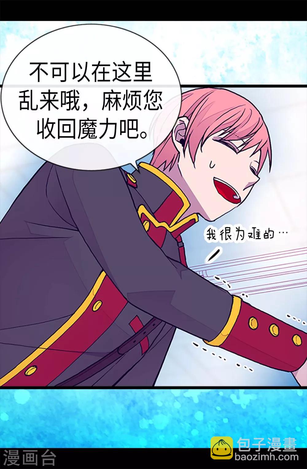 第183话 不要再拿这个女人当借口7