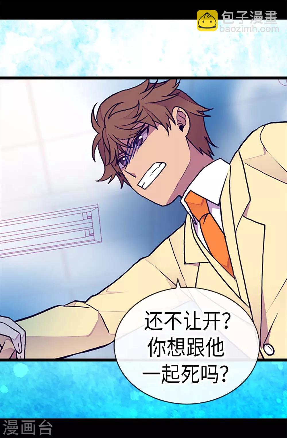 第183话 不要再拿这个女人当借口8