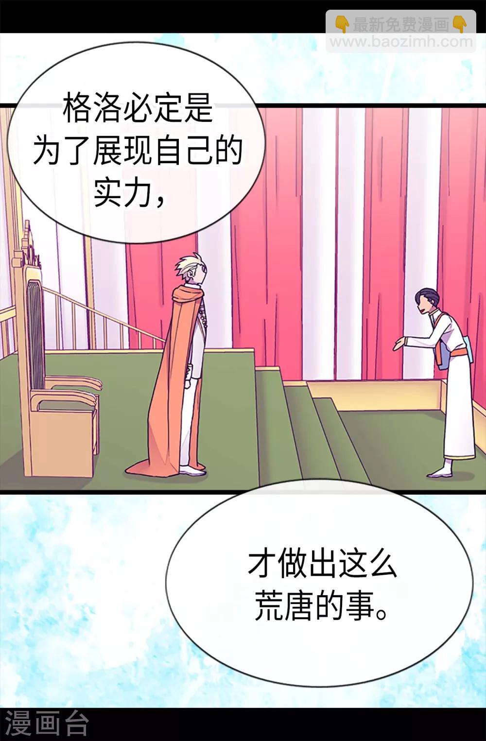 第185话 故意炫耀是吗19