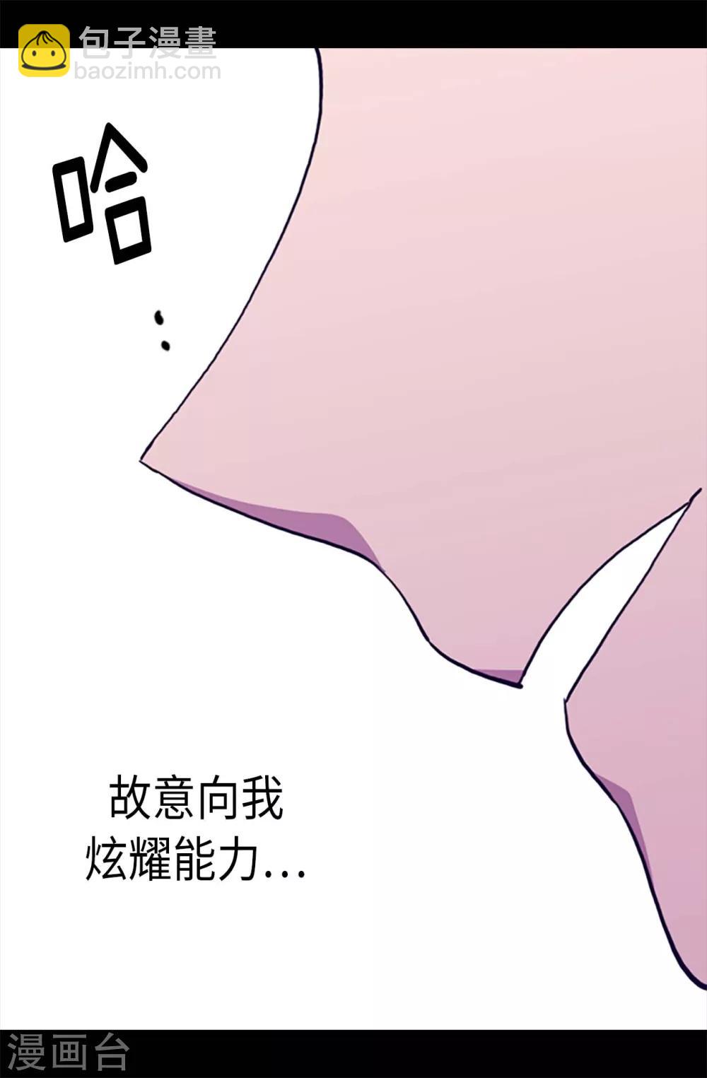 第185话 故意炫耀是吗23
