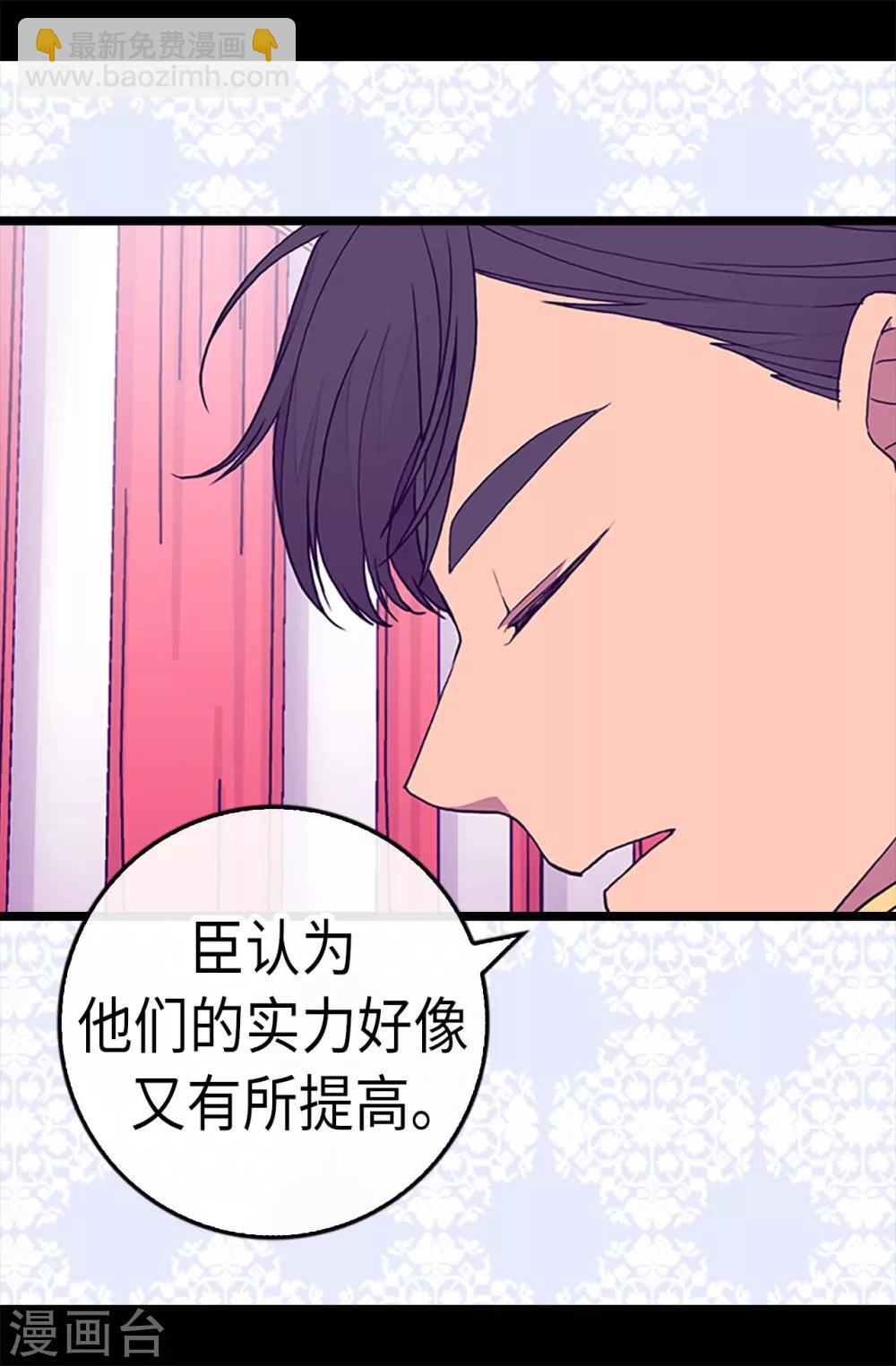 第185话 故意炫耀是吗8