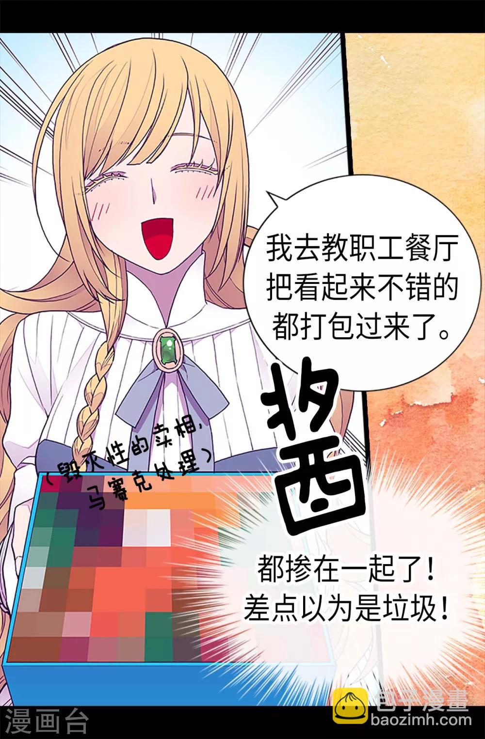 第189话 尴尬的第三人19