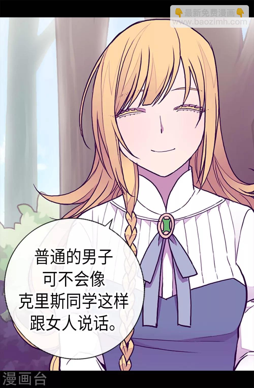 第190话 冤家路窄1