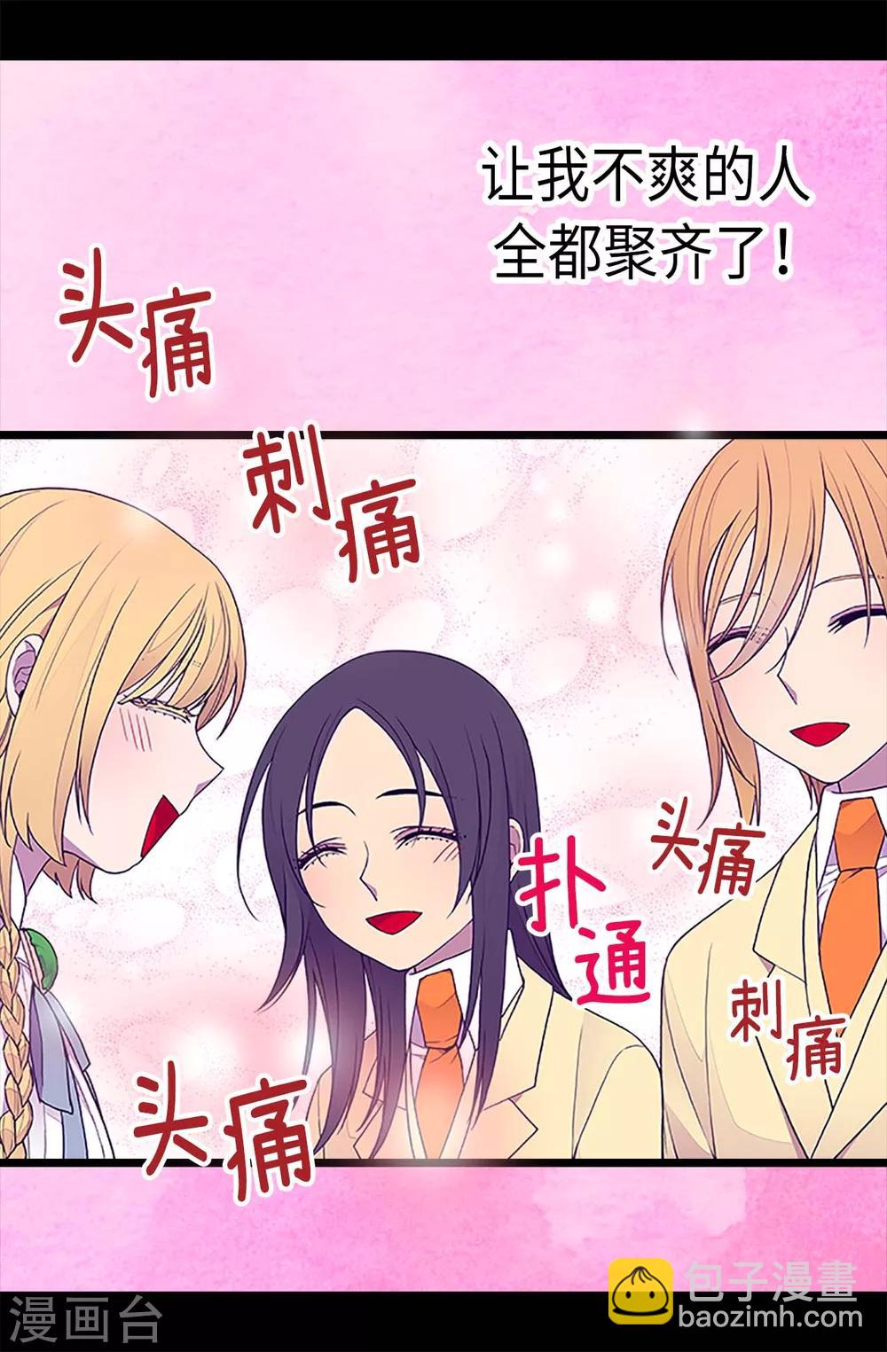 第190话 冤家路窄17