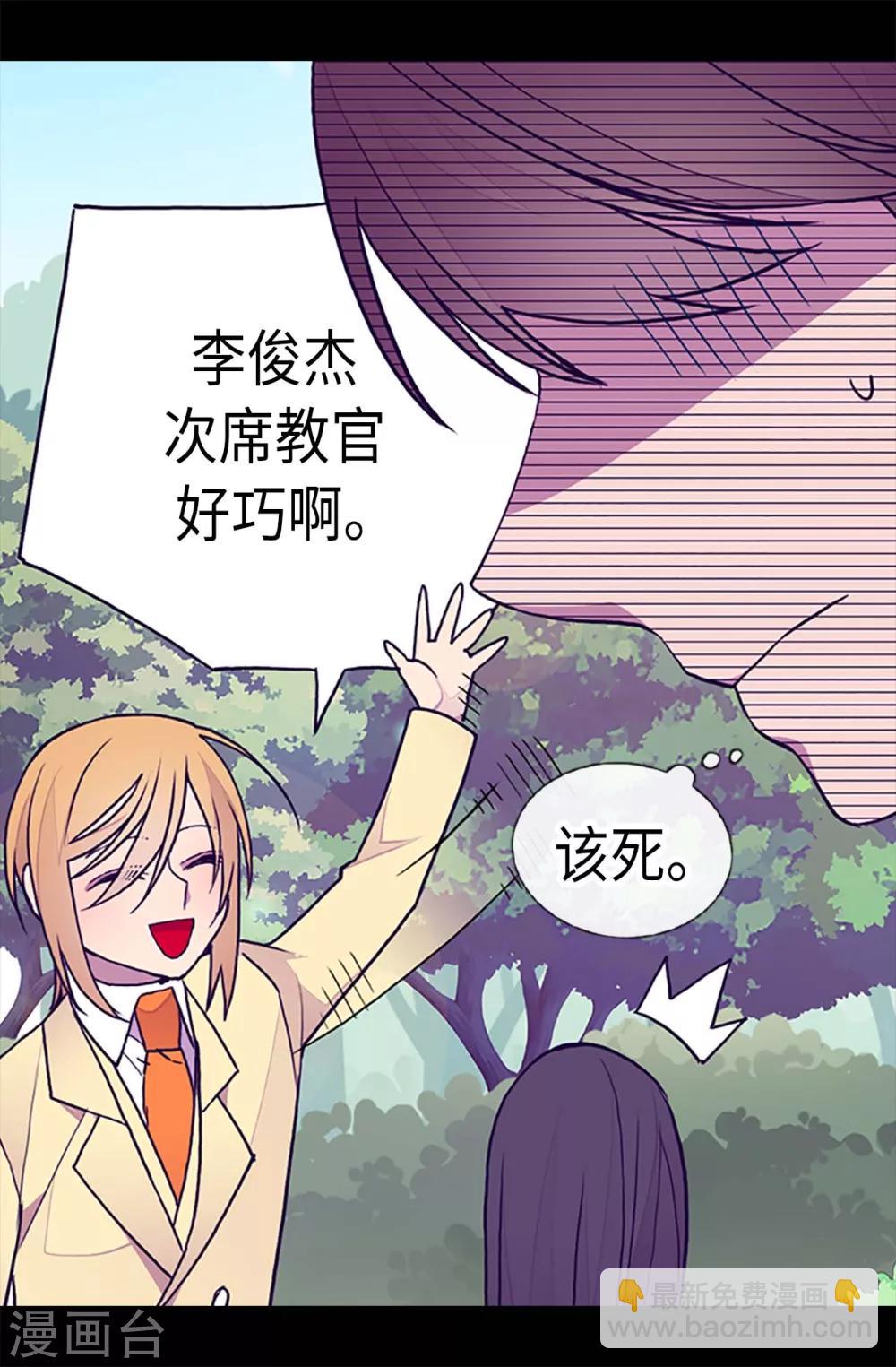 第190话 冤家路窄20