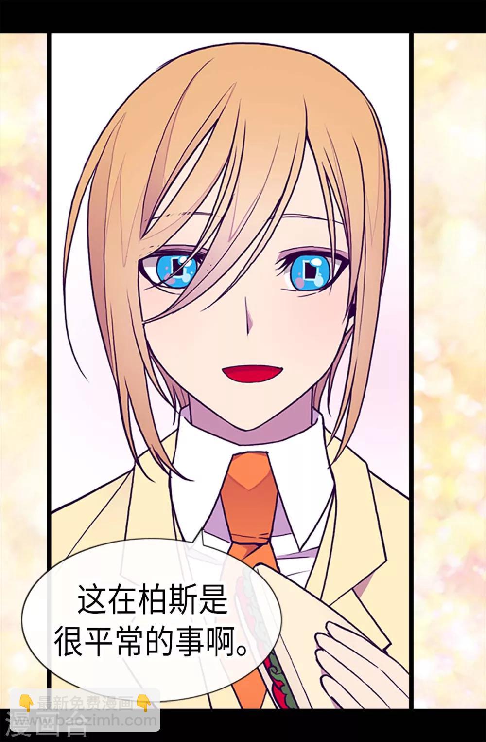 第190话 冤家路窄3