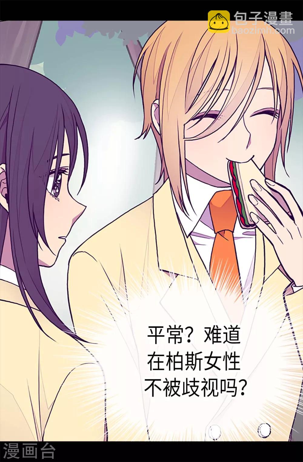 第190话 冤家路窄4