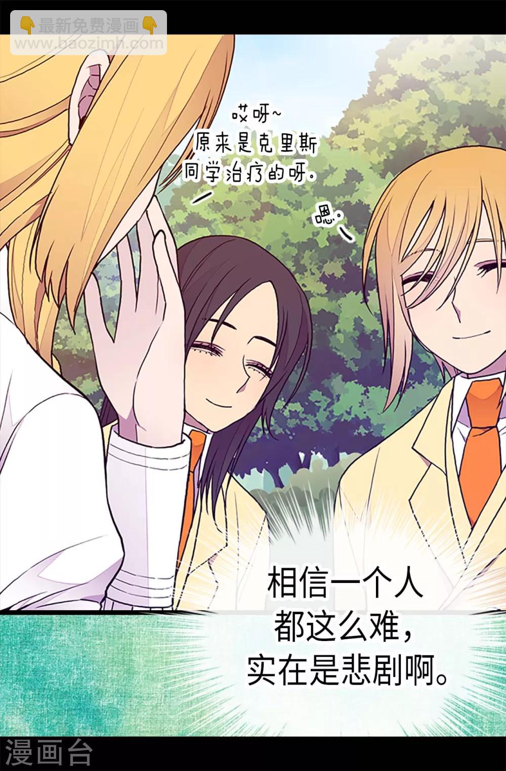 第190话 冤家路窄9