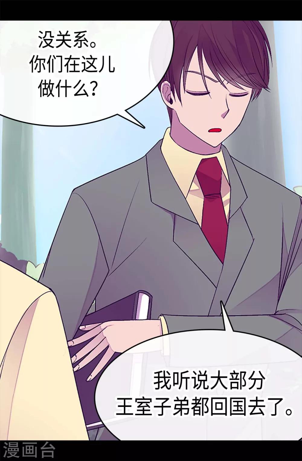 第191话 暗中调查10