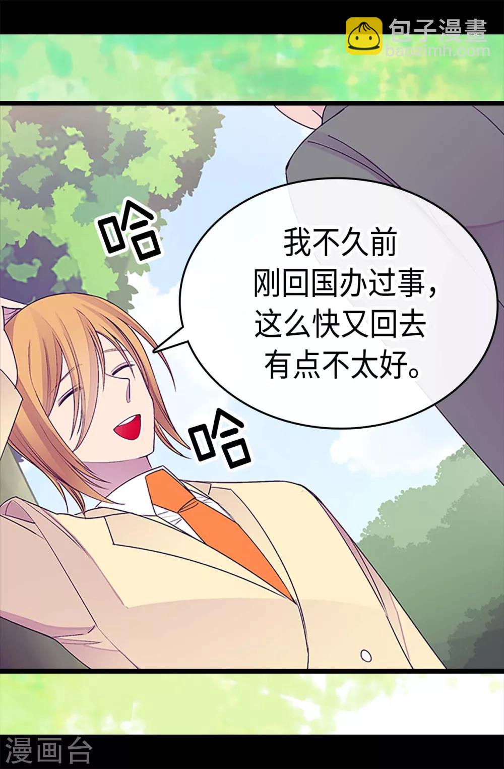 第191话 暗中调查11