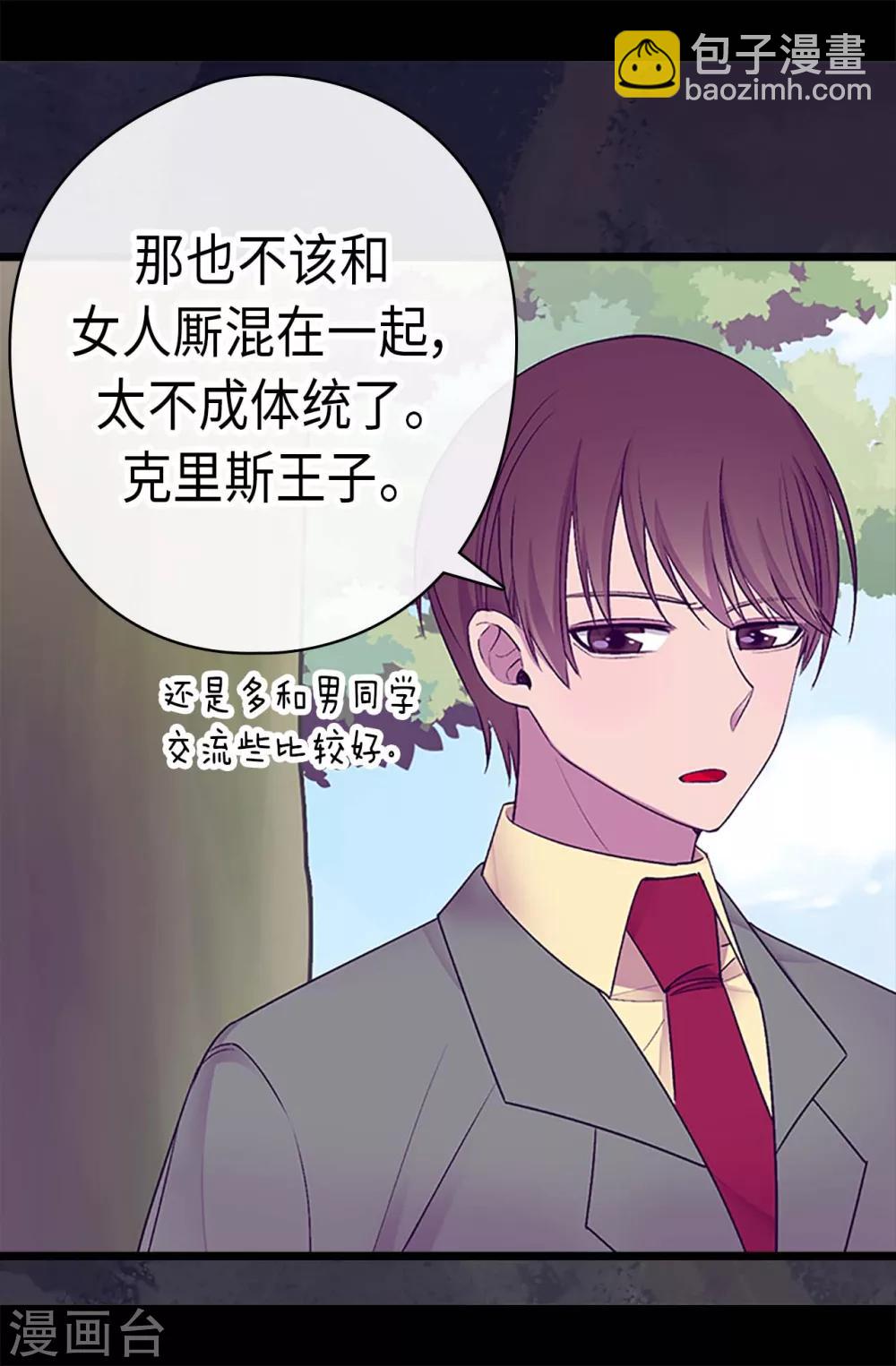 第191话 暗中调查12