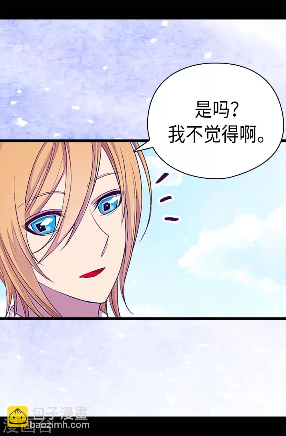 第191话 暗中调查13