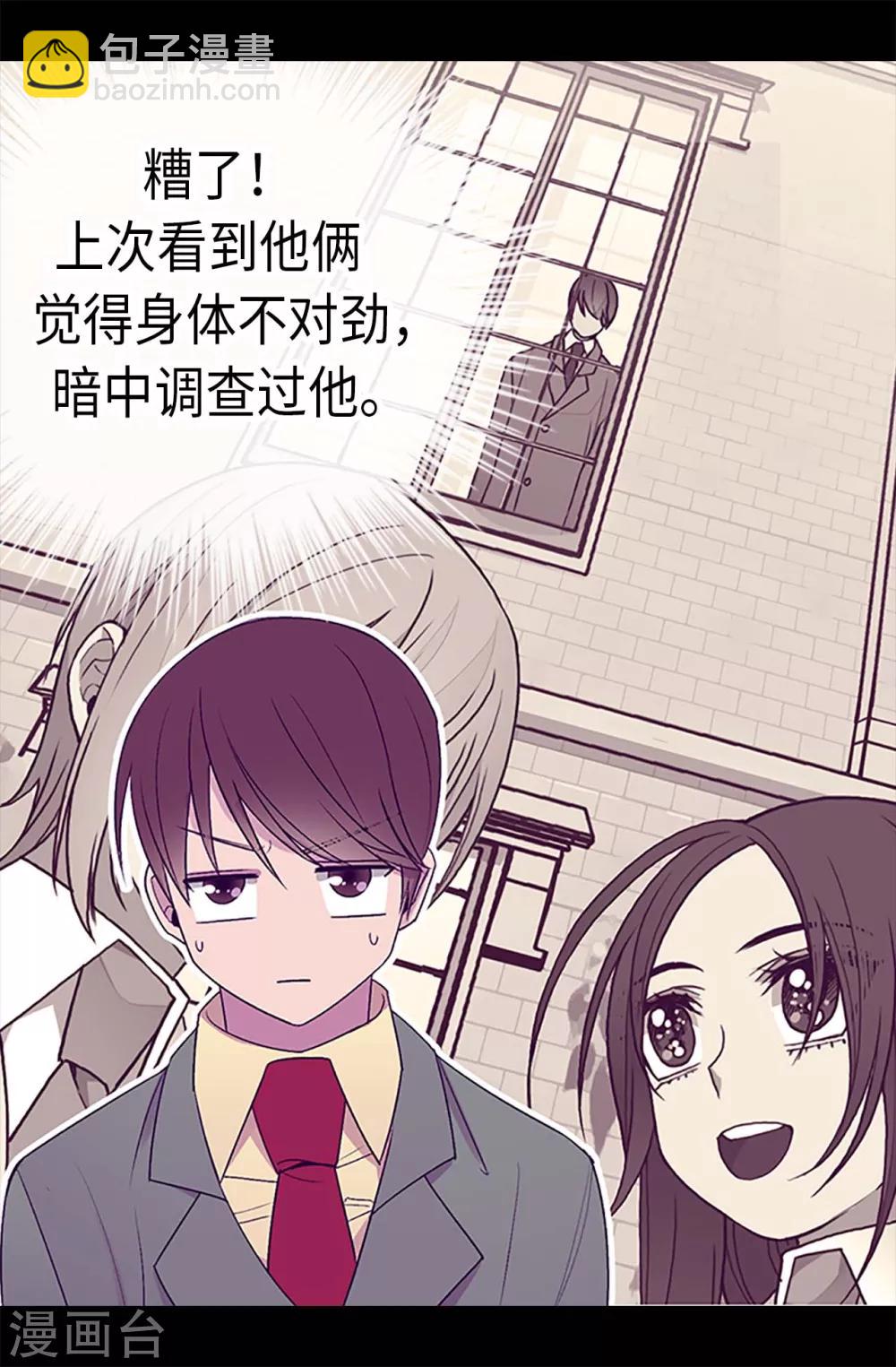 第191话 暗中调查19