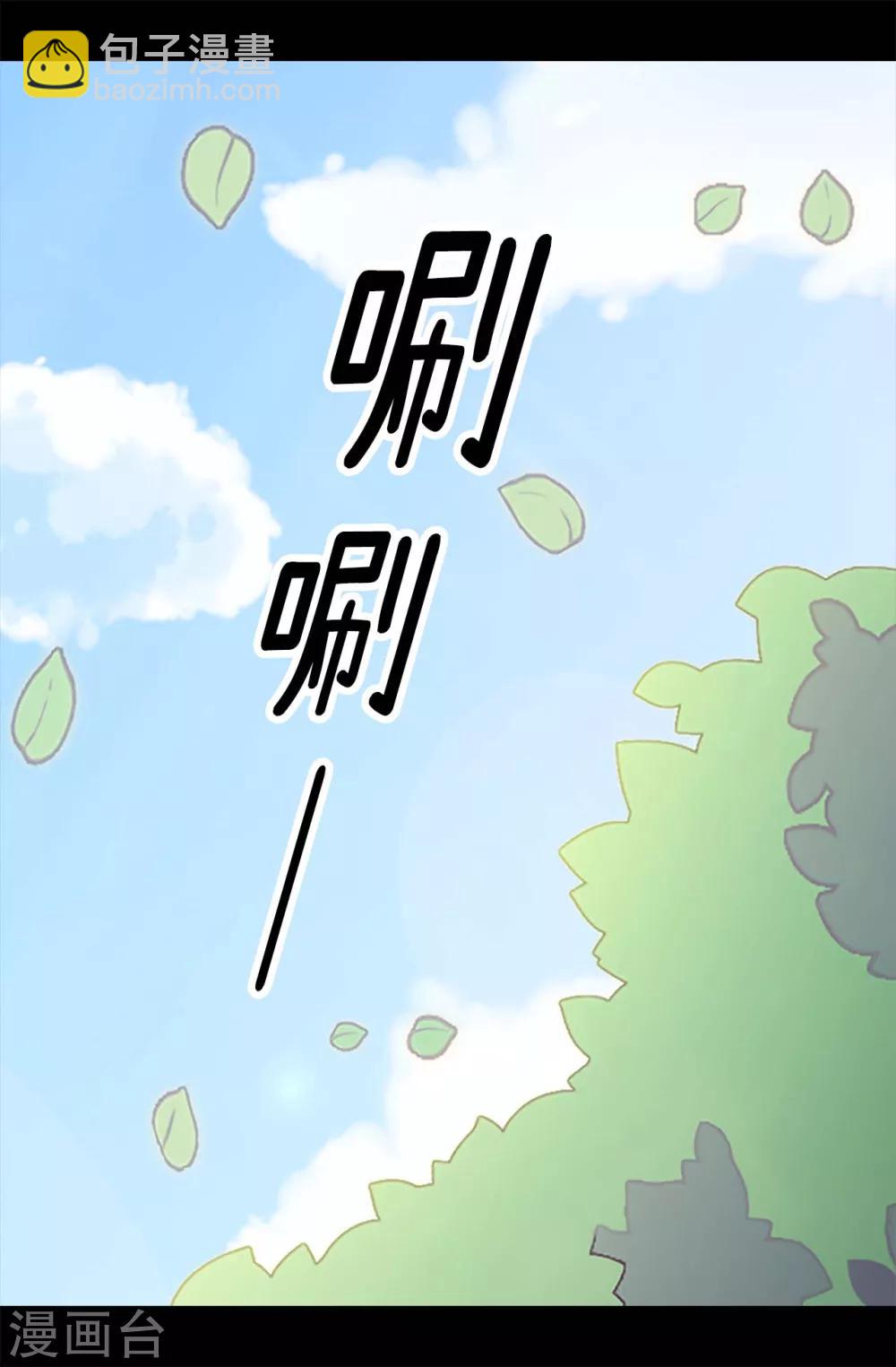 第191话 暗中调查2