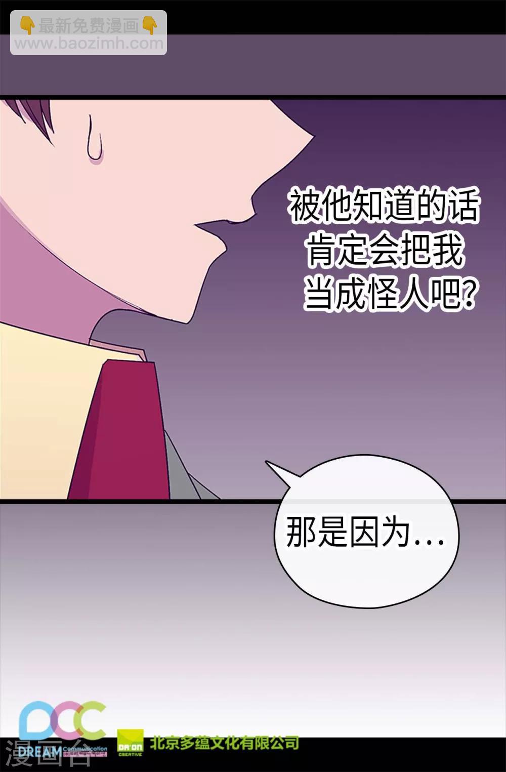 第191话 暗中调查20