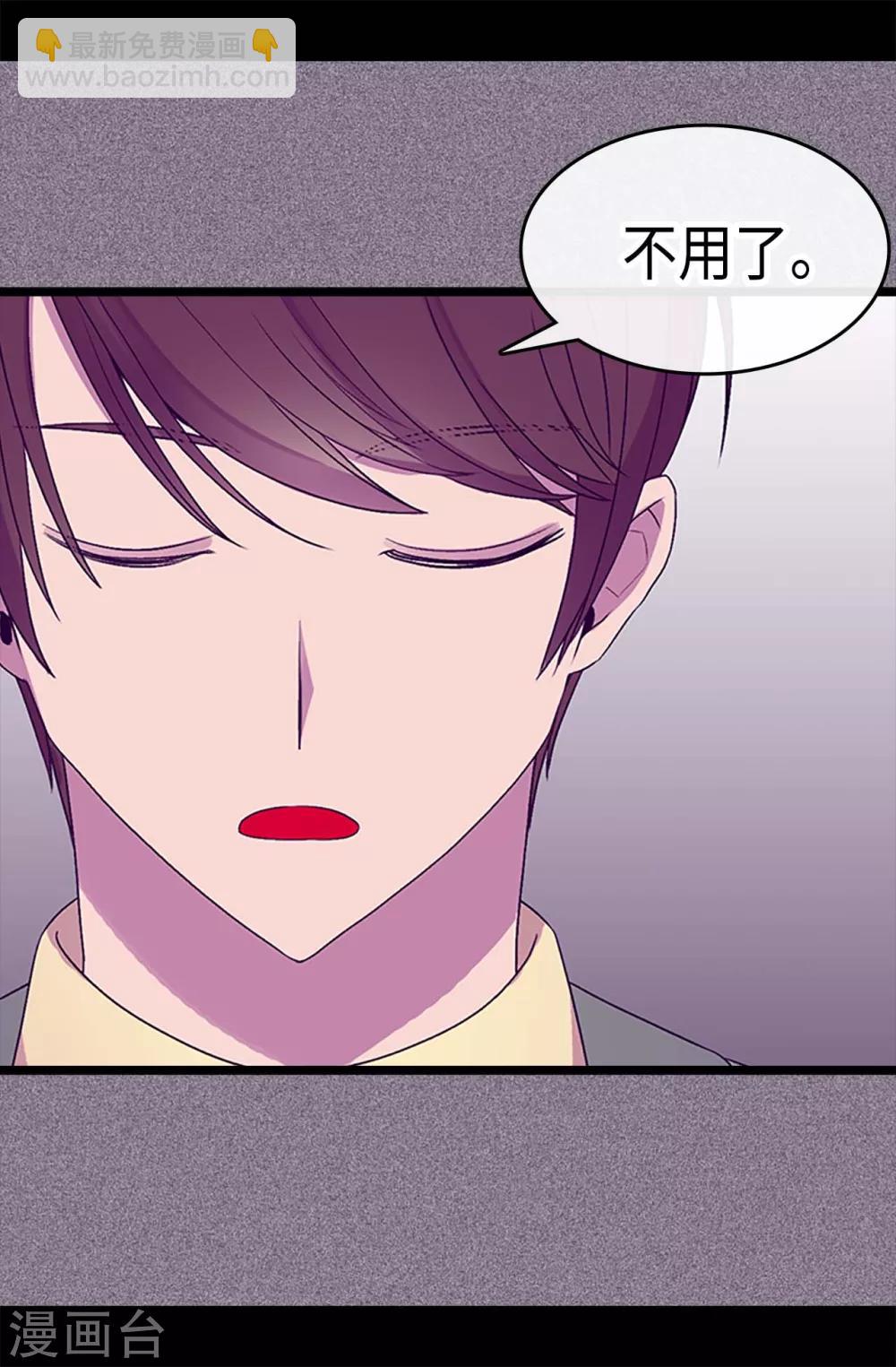 第191话 暗中调查4