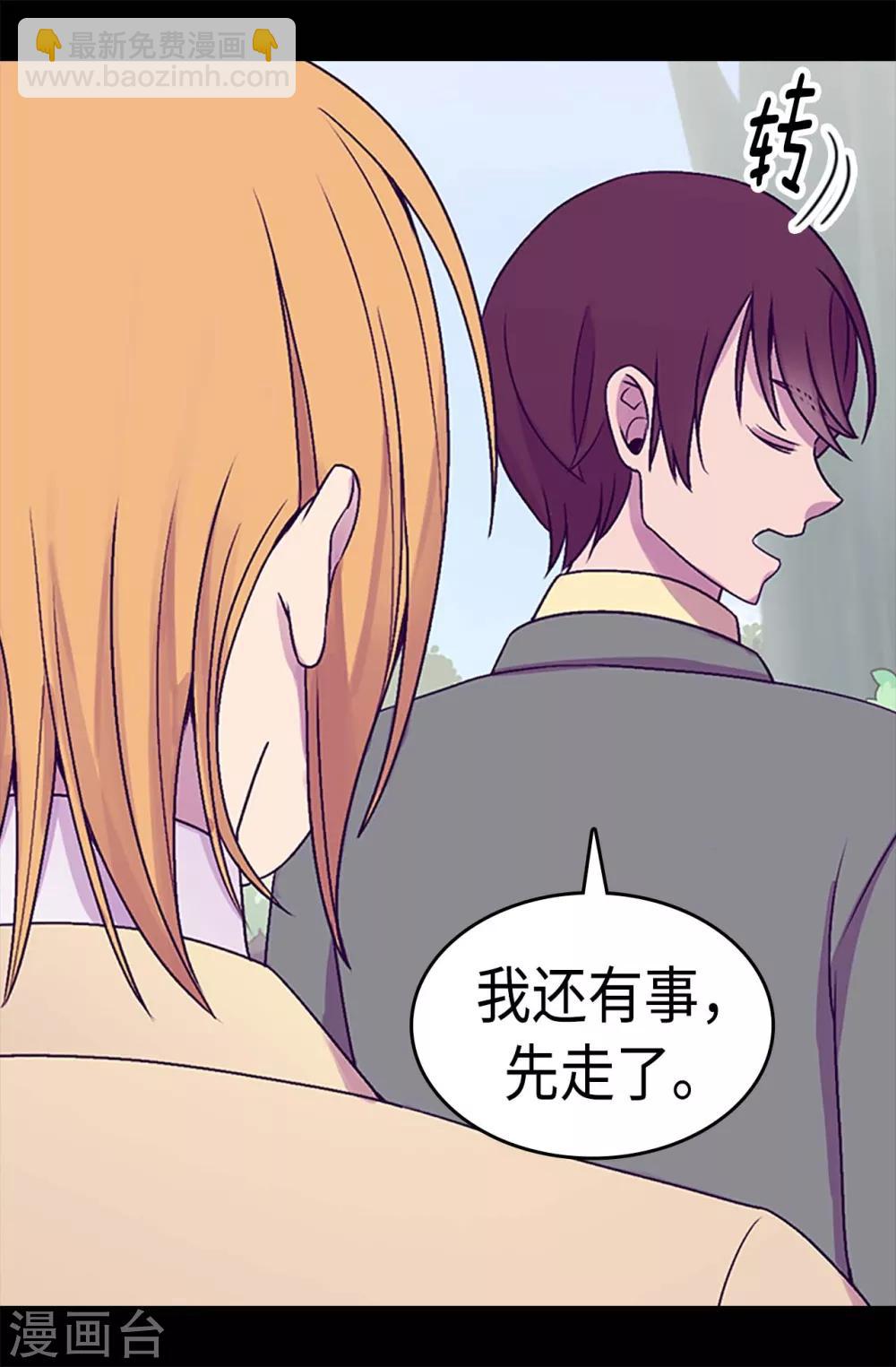 第191话 暗中调查5