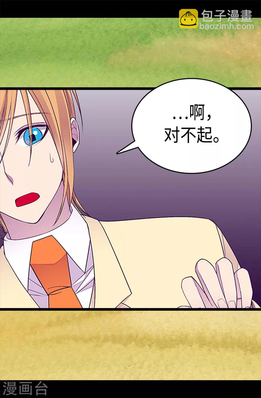 第191话 暗中调查9