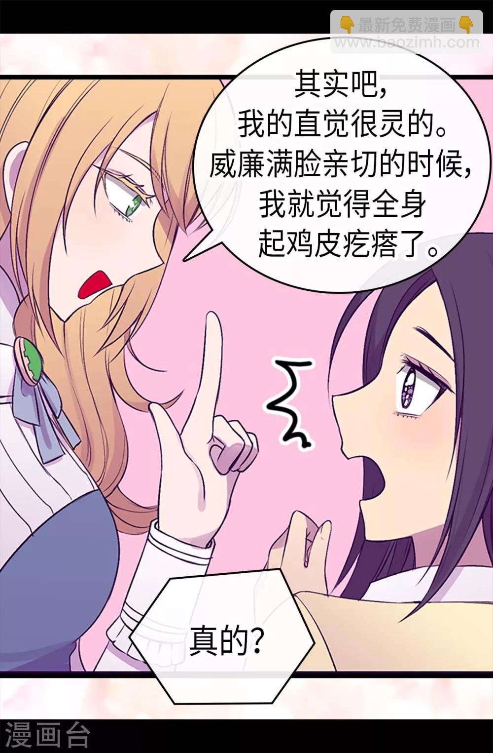 第193话 克里斯的小算盘10