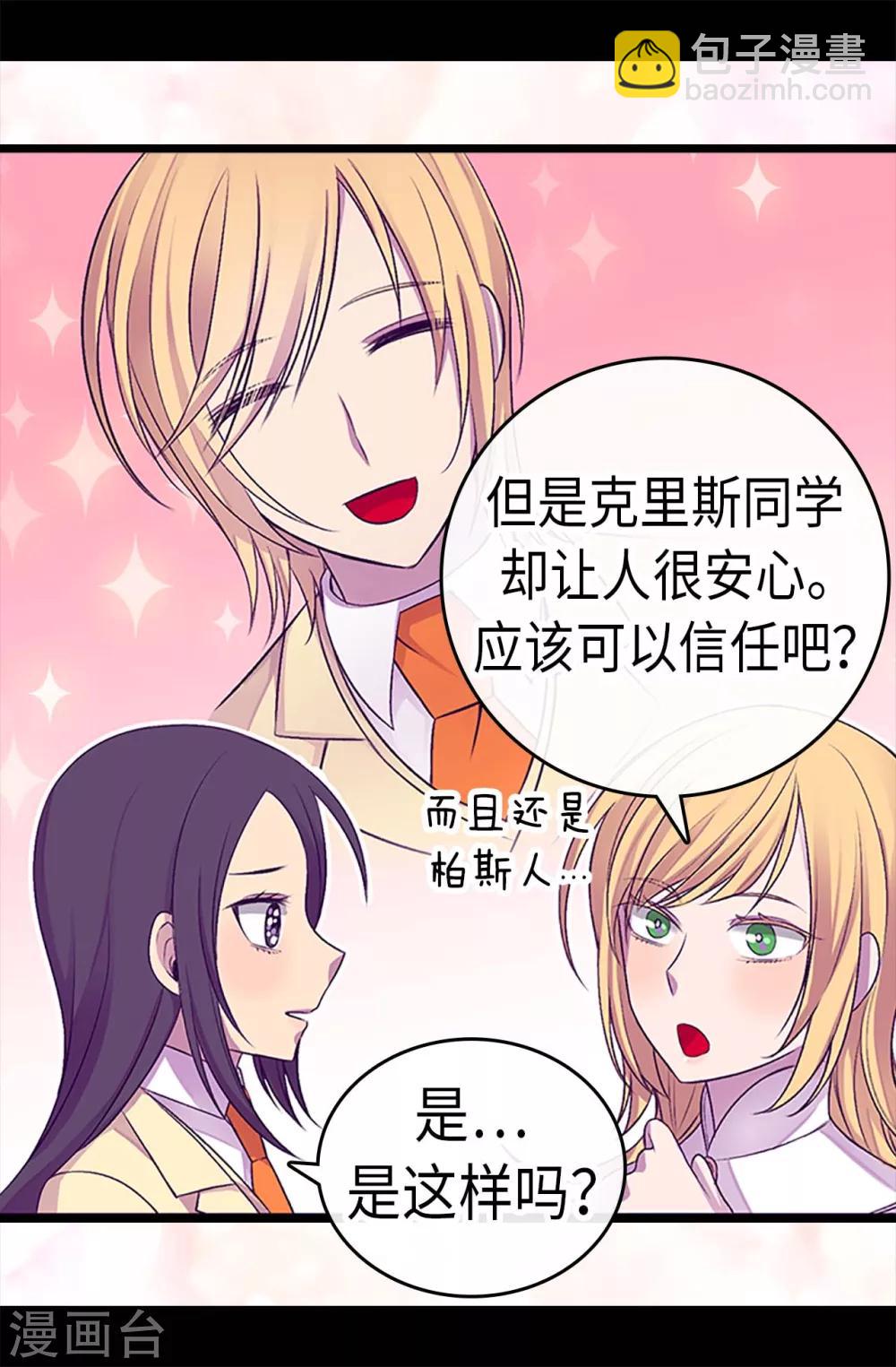 第193话 克里斯的小算盘11