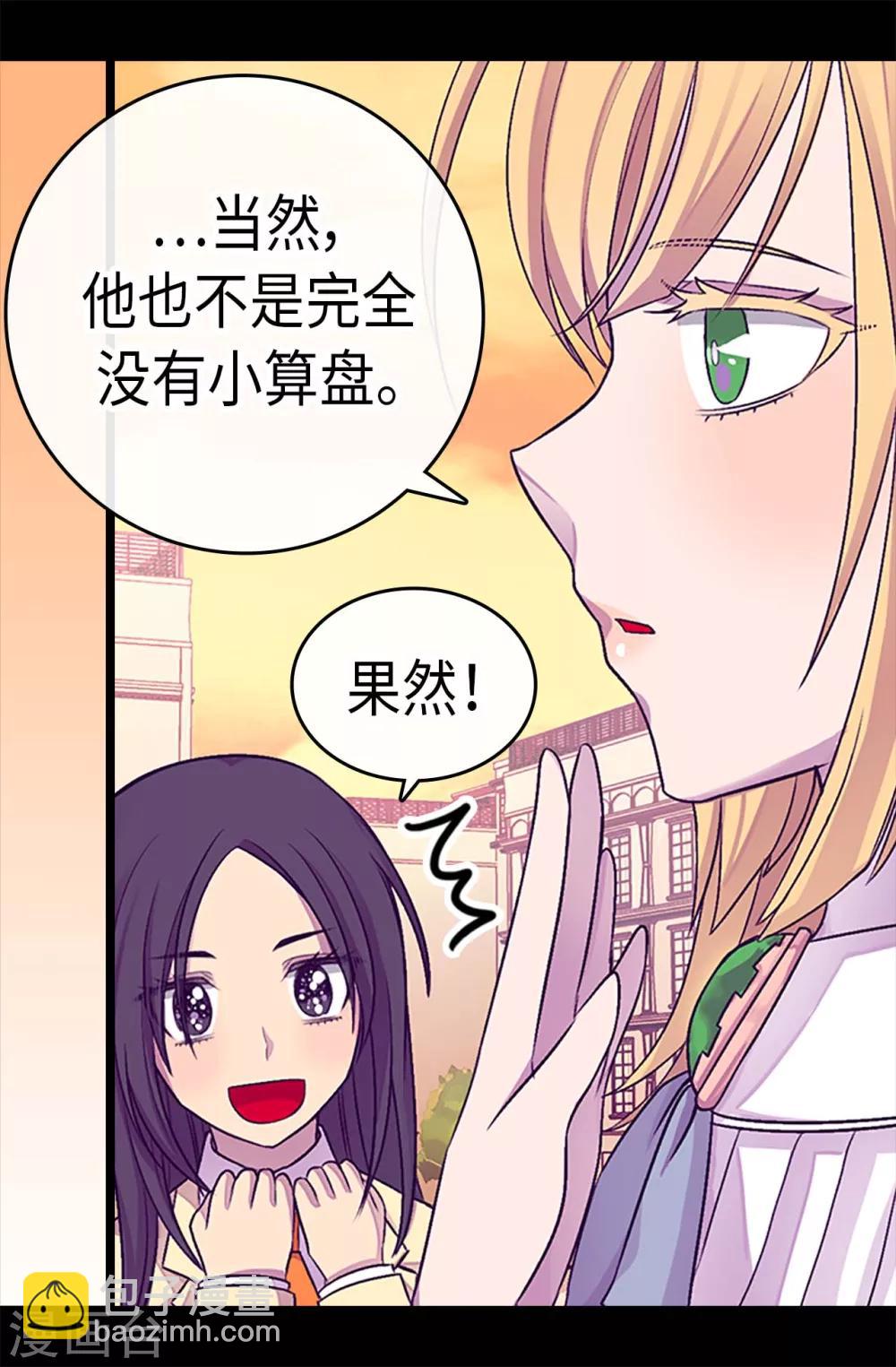 第193话 克里斯的小算盘12