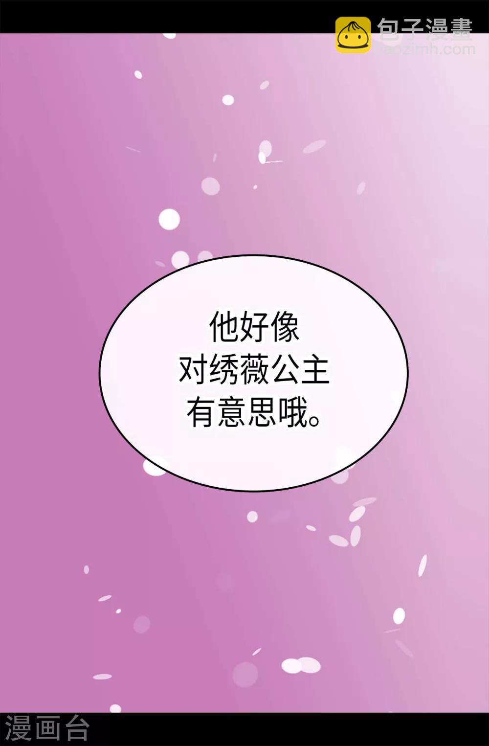 第193话 克里斯的小算盘13