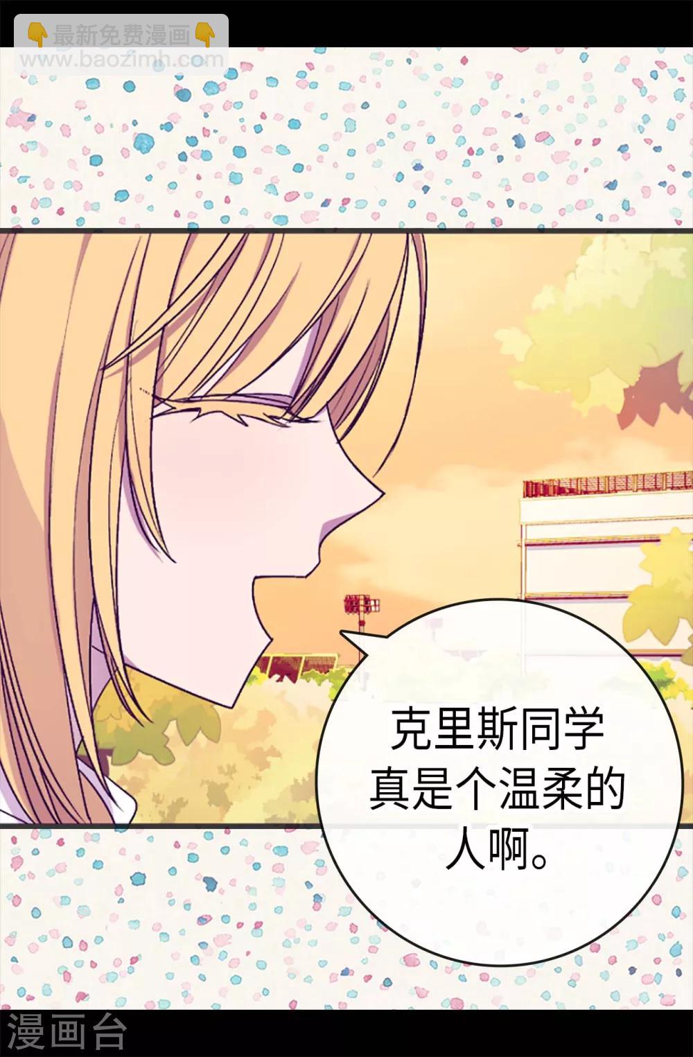 第193话 克里斯的小算盘2