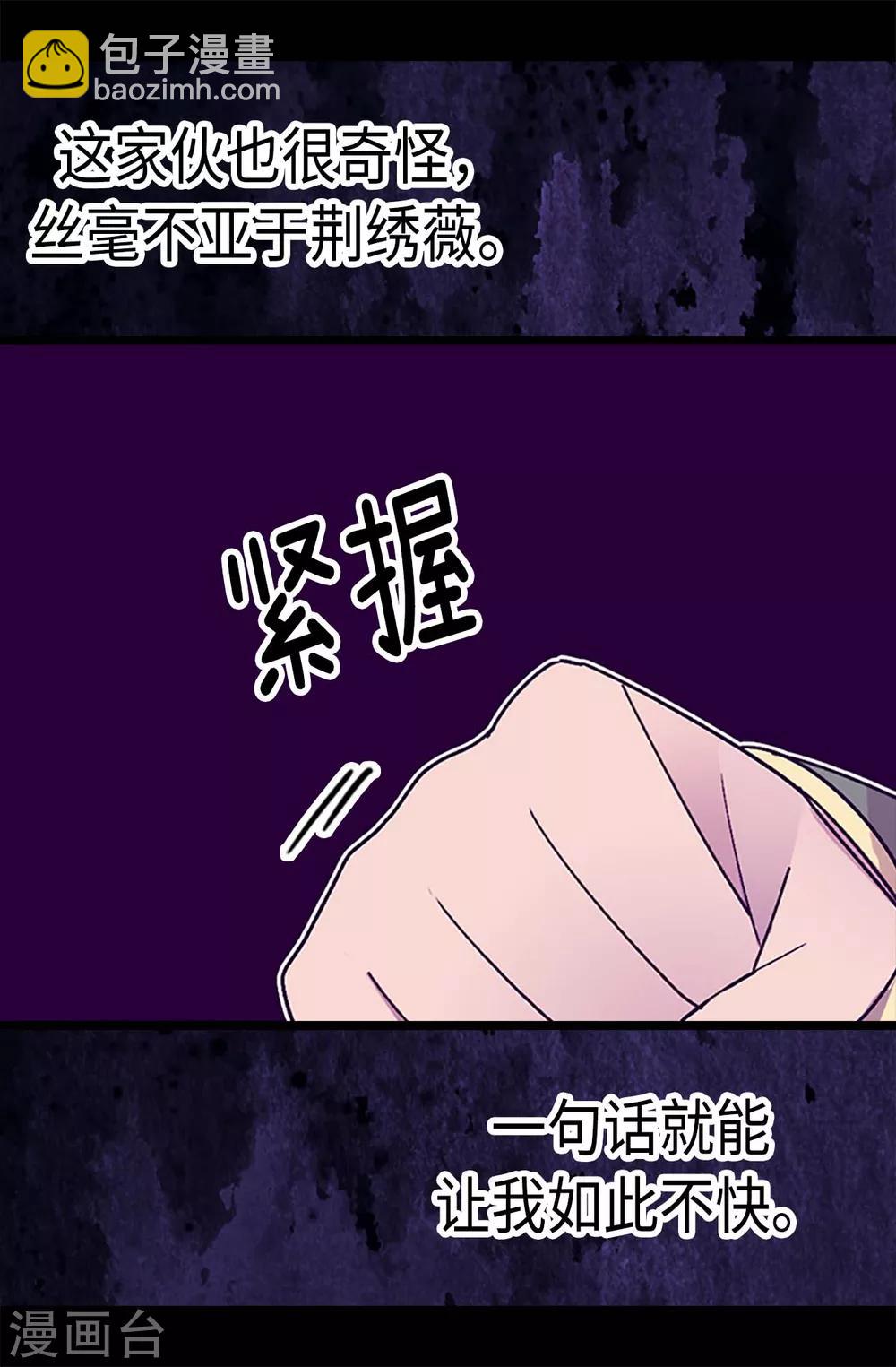 第193话 克里斯的小算盘23