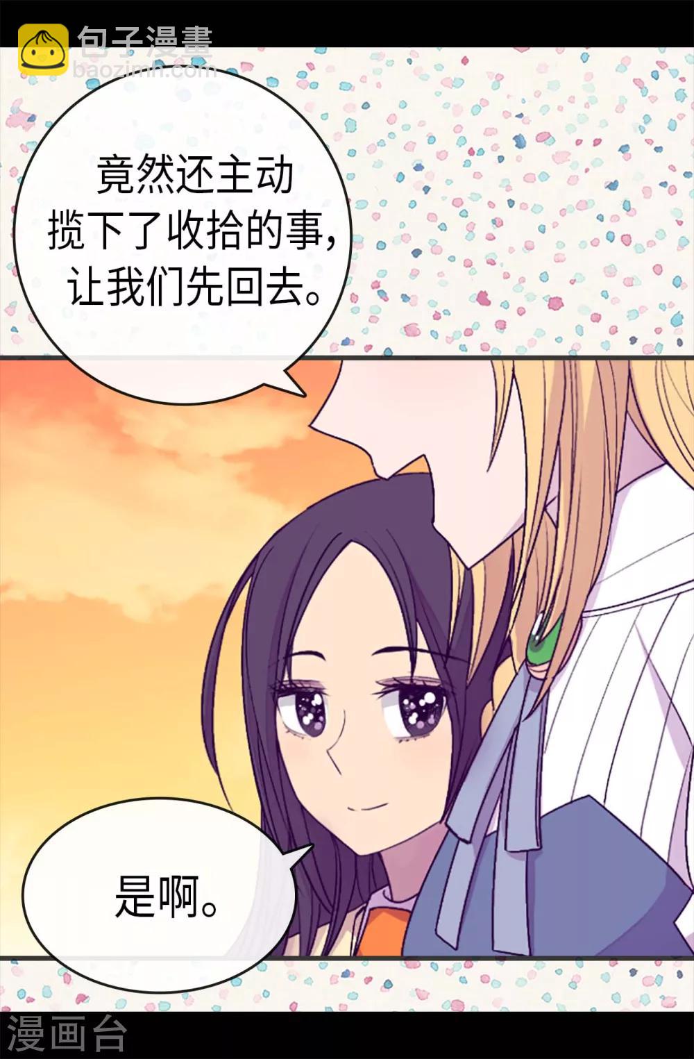 第193话 克里斯的小算盘3