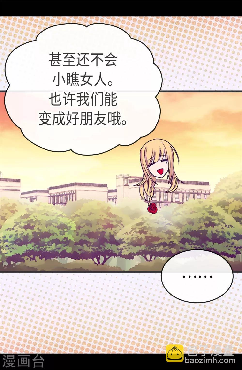 第193话 克里斯的小算盘4