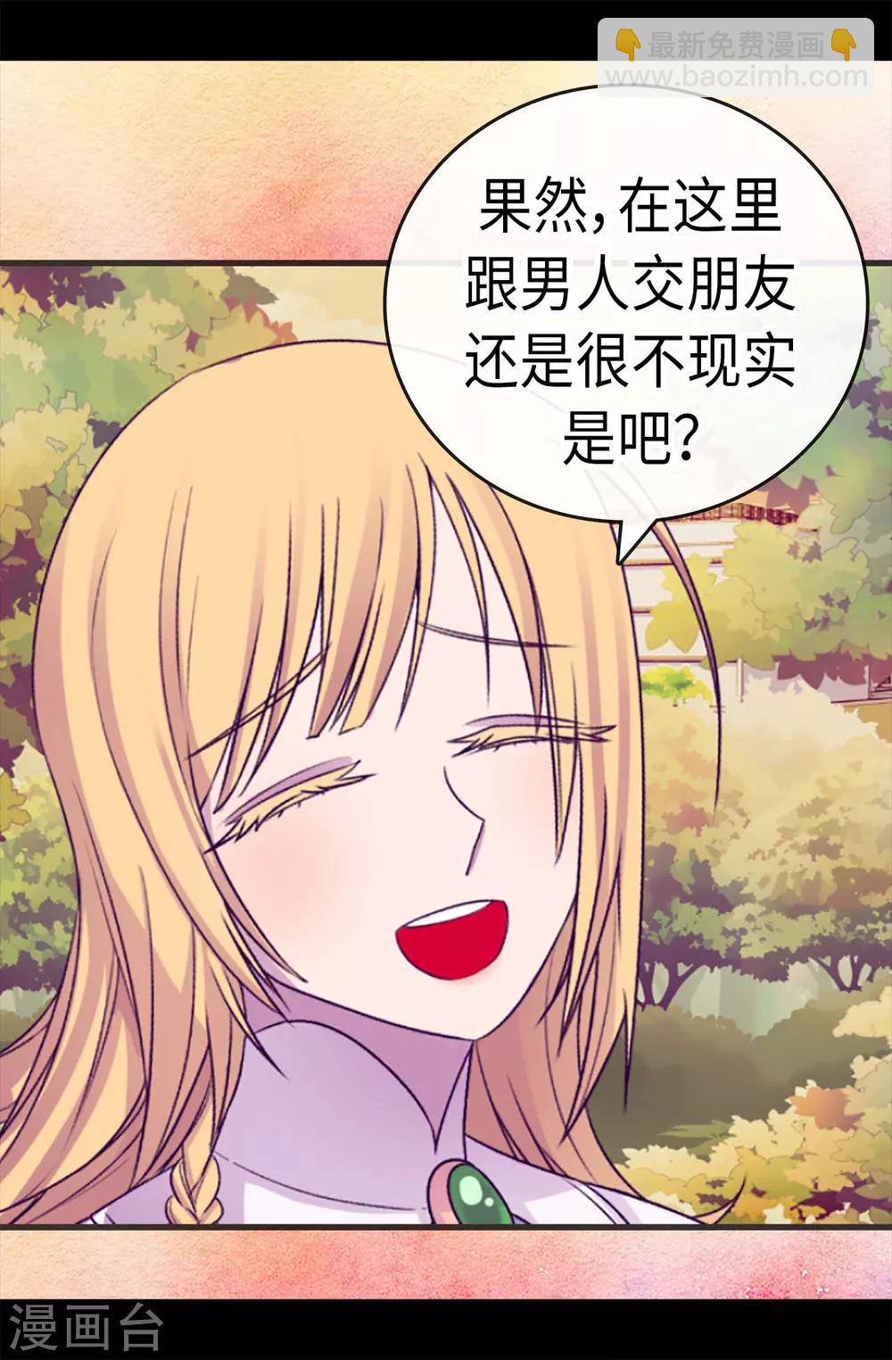 第193话 克里斯的小算盘6