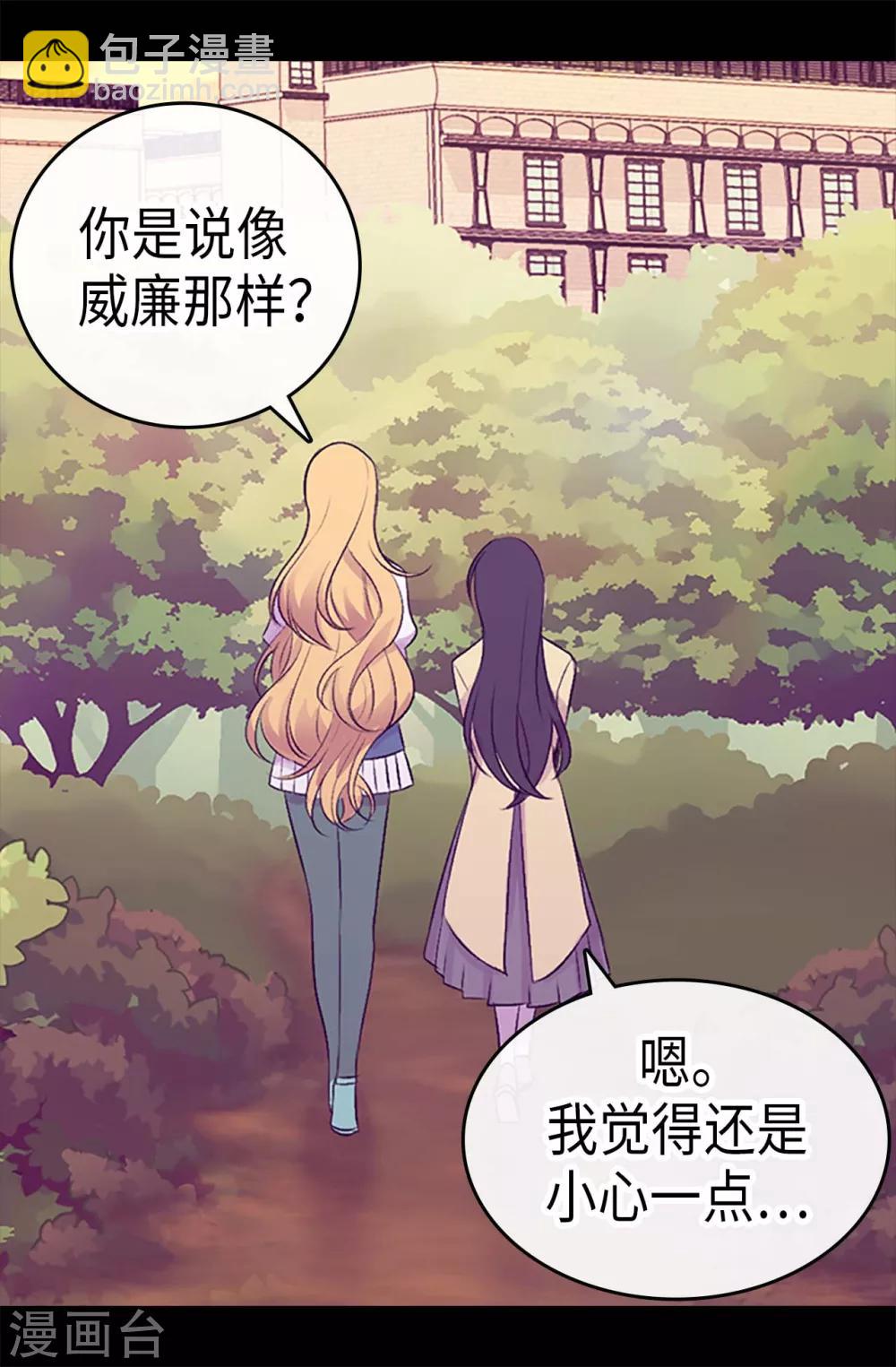 第193话 克里斯的小算盘9