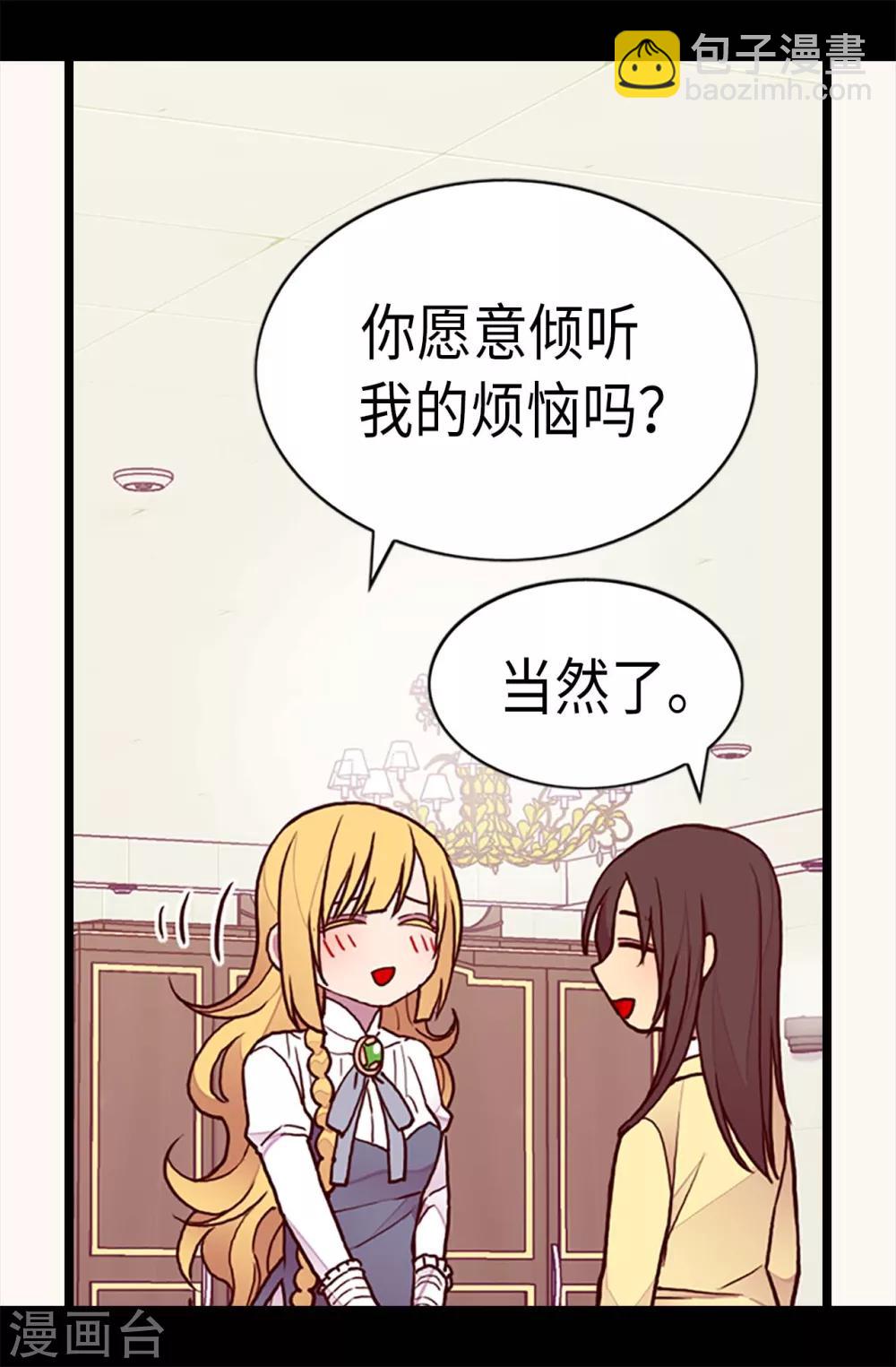 第196话 被荒废的假期2