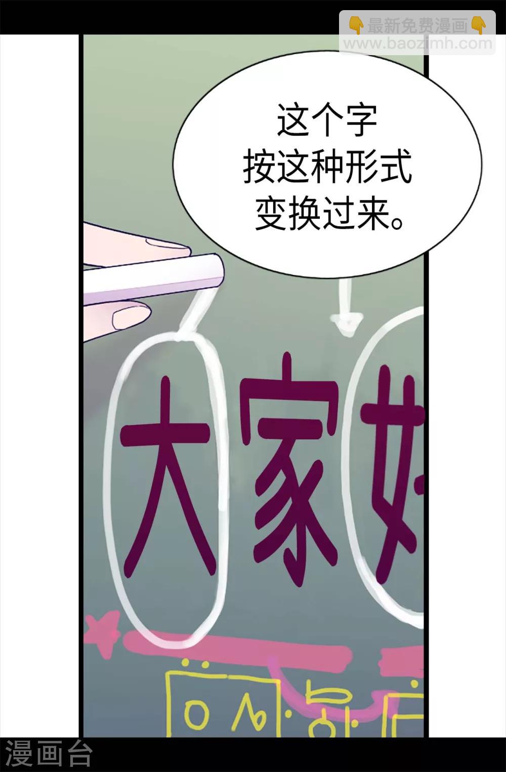 第199话 不要喜欢我啊10