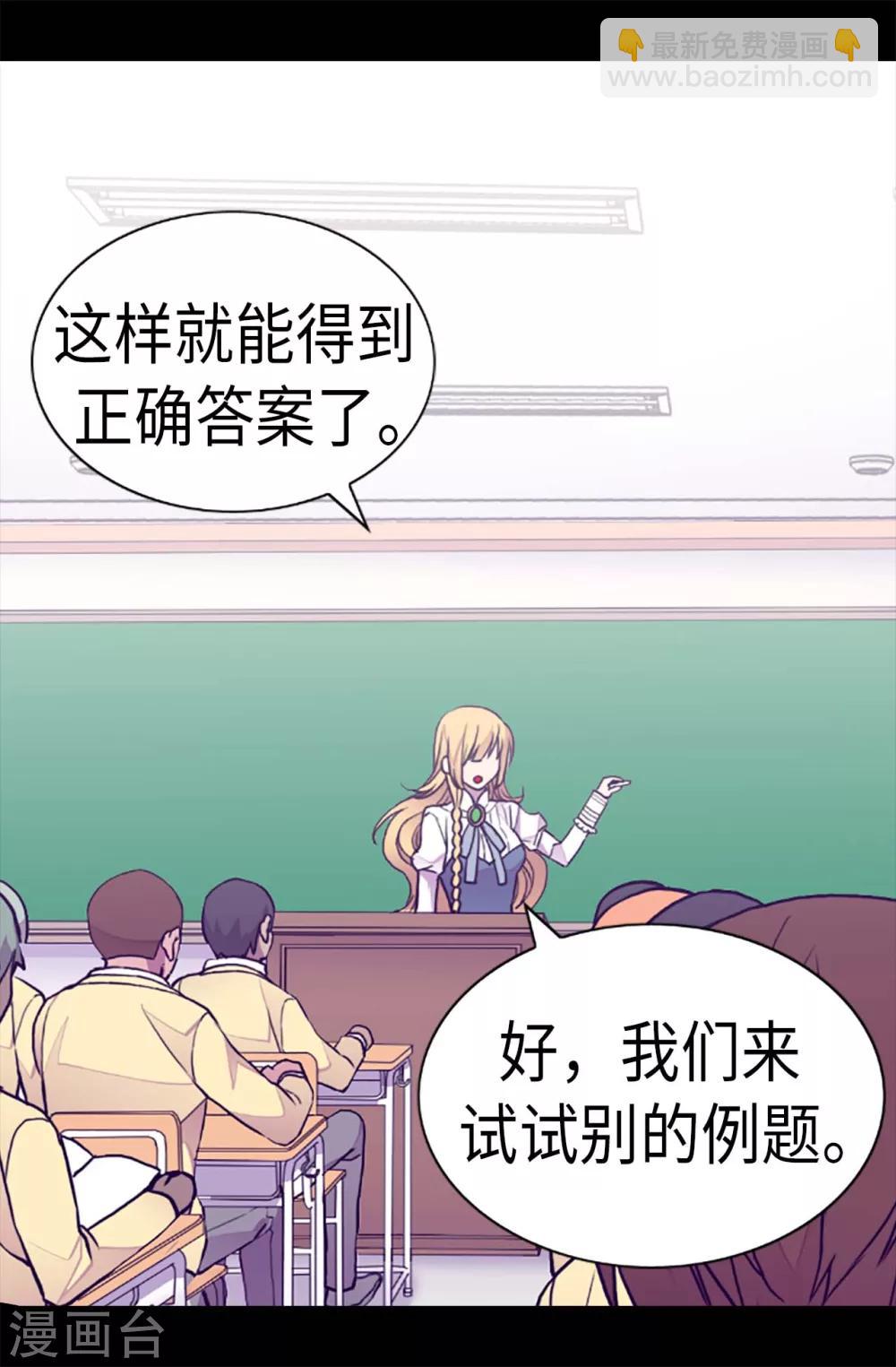 第199话 不要喜欢我啊11