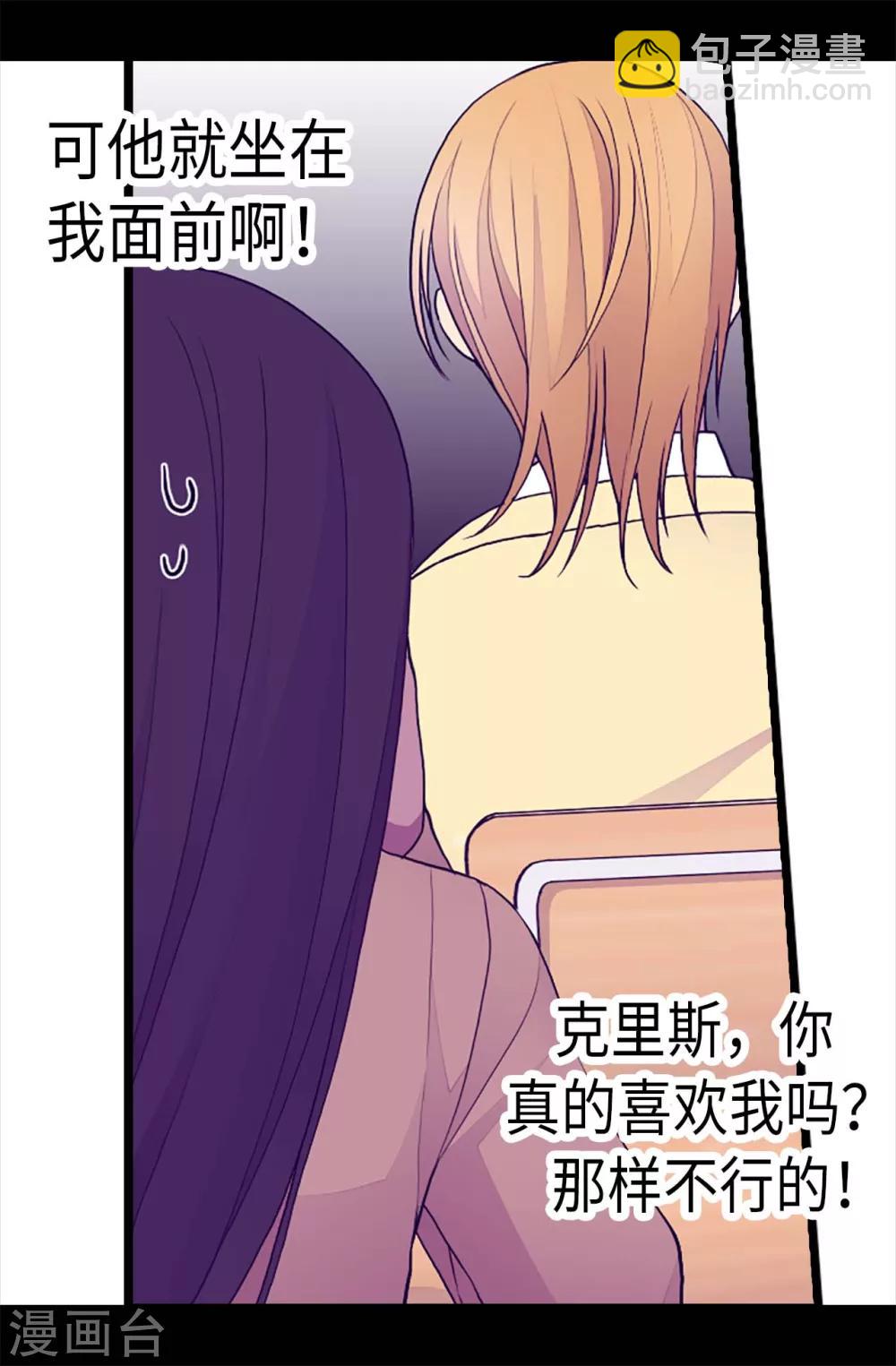 第199话 不要喜欢我啊13