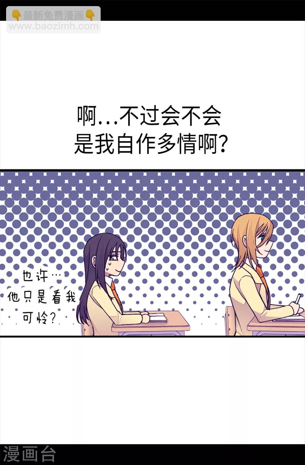 第199话 不要喜欢我啊17