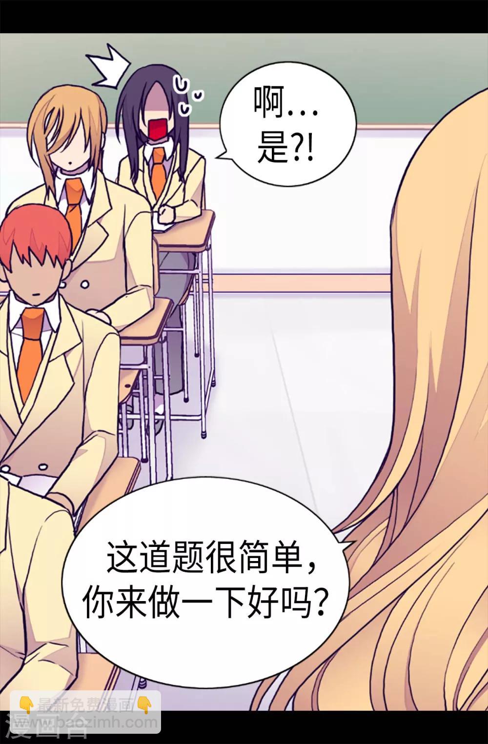 第199话 不要喜欢我啊19